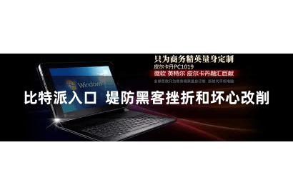 比特派入口 堤防黑客挫折和坏心改削