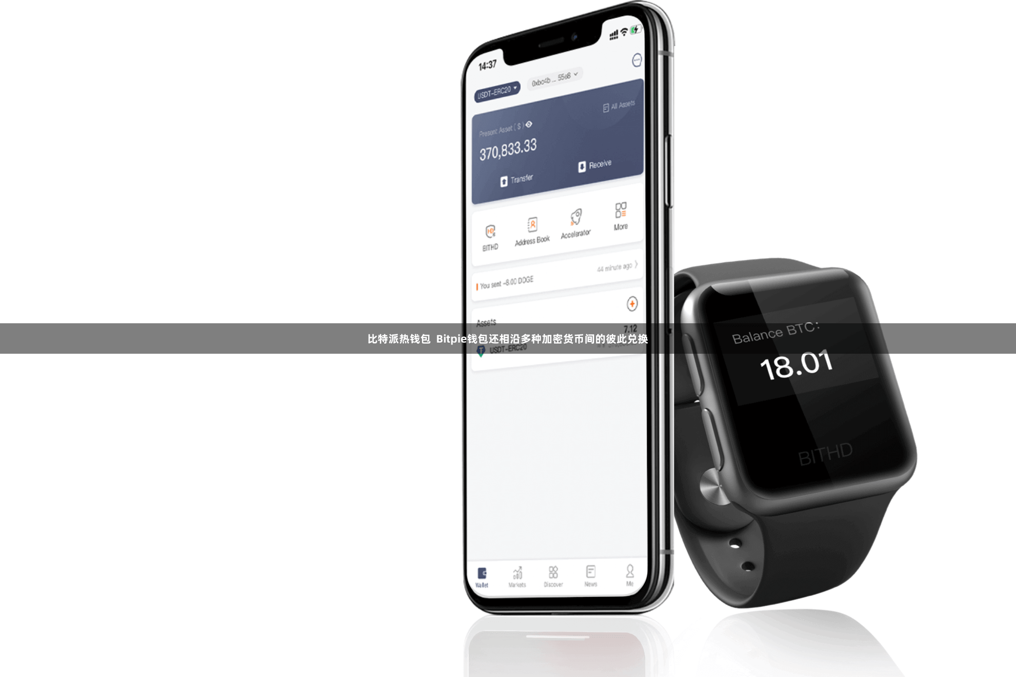 比特派热钱包  Bitpie钱包还相沿多种加密货币间的彼此兑换